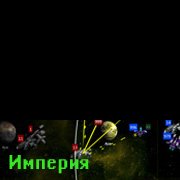 Обложка Империя