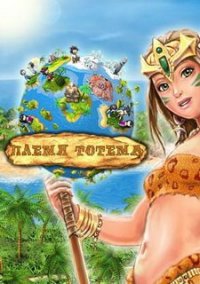 Обложка Totem Tribe