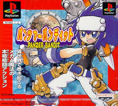 Обложка Panzer Bandit
