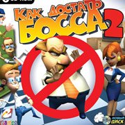 Обложка Boss Hunter: Revenge Is Sweet!