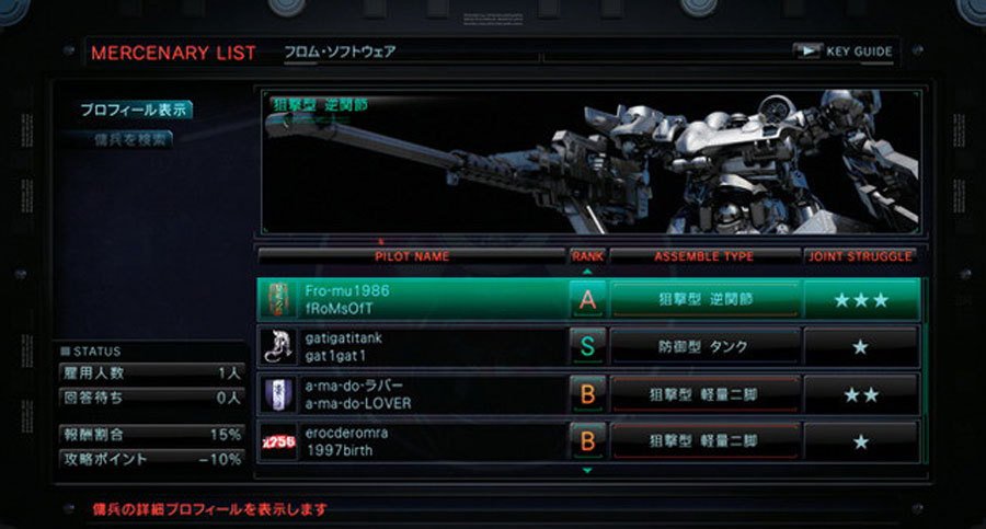 Скриншот из игры Armored Core 5 - 17