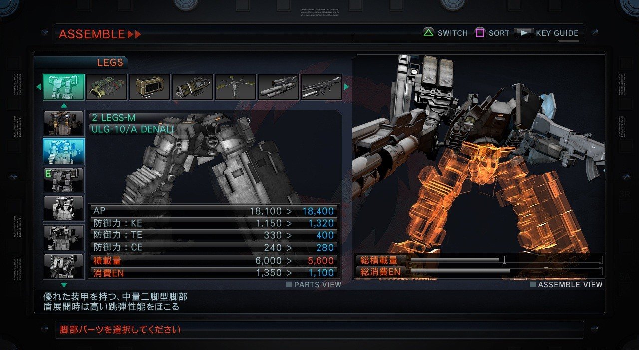 Скриншот из игры Armored Core 5 - 28