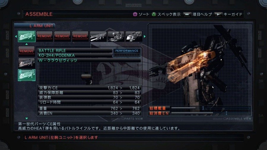 Скриншот из игры Armored Core 5 - 75