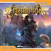 Обложка игры Mythora: Banita