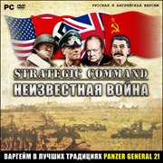 Обложка игры Strategic Command 2: Weapons and Warfare