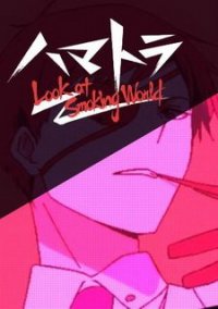 Обложка игры Hamatora: Look at Smoking World