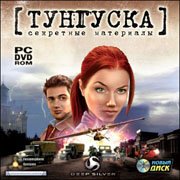 Обложка Secret Files: Tunguska