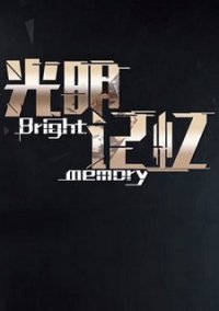 Обложка Bright Memory