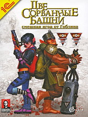 Обложка игры Две сорванные башни