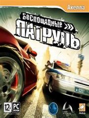 Обложка Беспощадный патруль