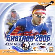 Обложка Biathlon 2006: Go for Gold