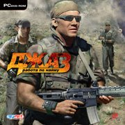 Обложка игры Джаз: Работа по найму