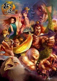 Обложка игры Zheng Tu