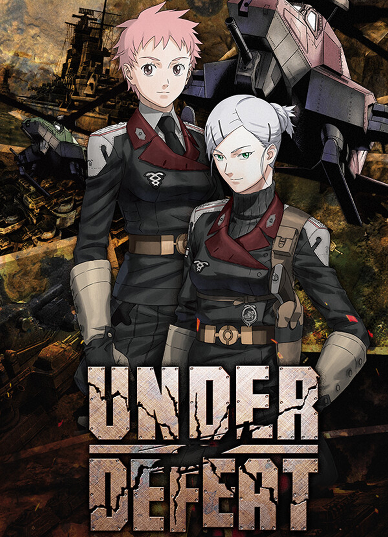 Обложка Under Defeat