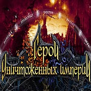 Обложка игры Heroes of Annihilated Empires