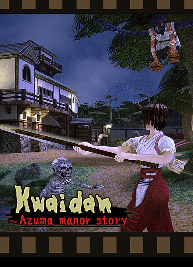 Обложка Kwaidan ～Azuma manor story～