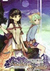 Обложка игры Atelier Shallie: Alchemist of the Dusk Sea