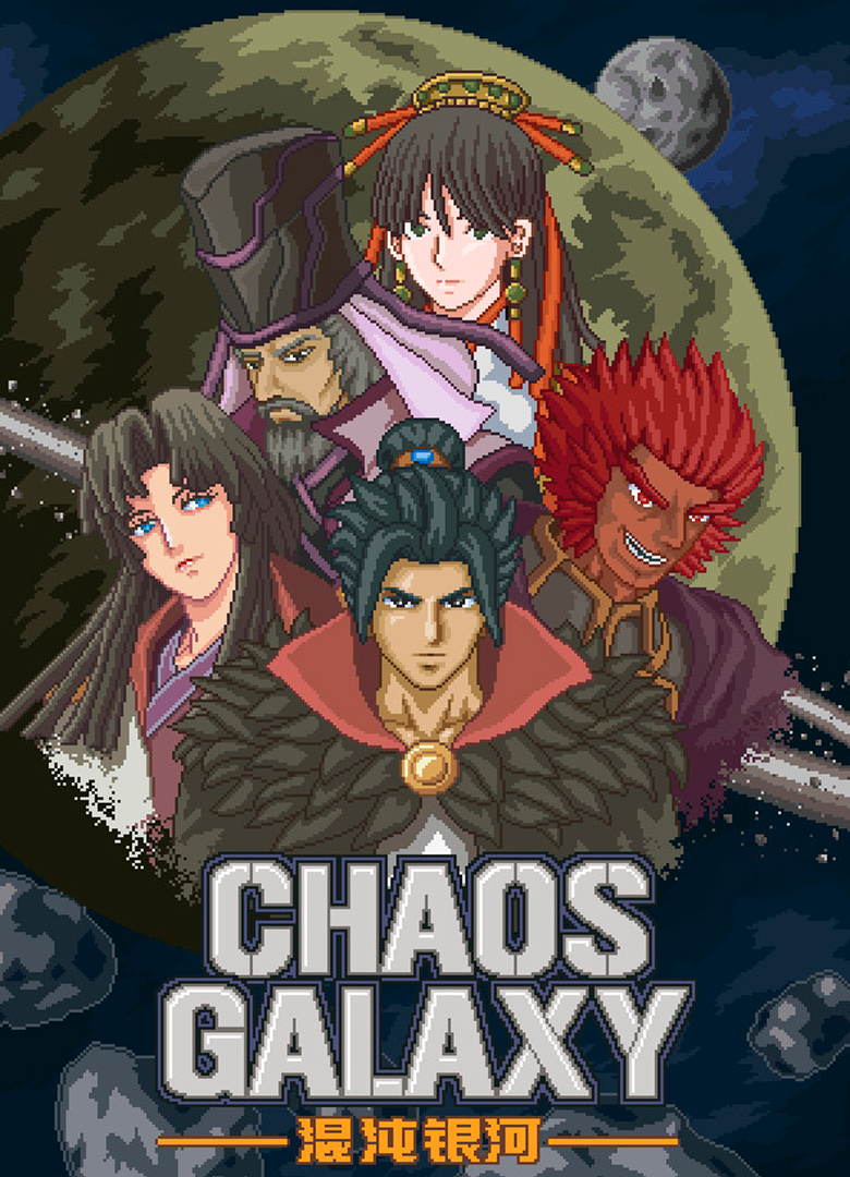 Обложка игры Chaos Galaxy