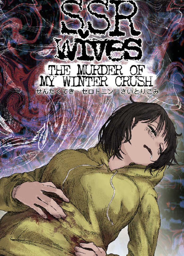 Обложка SSR Wives: The Murder Of My Winter Crush