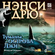 Обложка игры Nancy Drew: Danger on Deception Island
