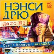 Обложка игры Nancy Drew Dossier: Lights, Camera, Curses!