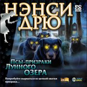 Обложка игры Nancy Drew: Ghost Dogs of Moon Lake