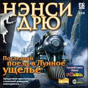 Обложка игры Nancy Drew: Last Train to Blue Moon Canyon