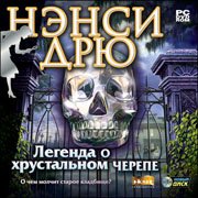 Обложка игры Nancy Drew: Legend of the Crystal Skull
