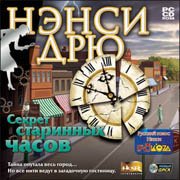 Обложка игры Nancy Drew: Secret of the Old Clock