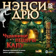 Обложка игры Nancy Drew: The Creature of Kapu Cave