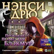 Обложка игры Nancy Drew: The Curse of Blackmoor Manor