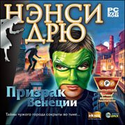 Обложка игры Nancy Drew: The Phantom of Venice