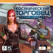Обложка Space Trader: Merchant Marine