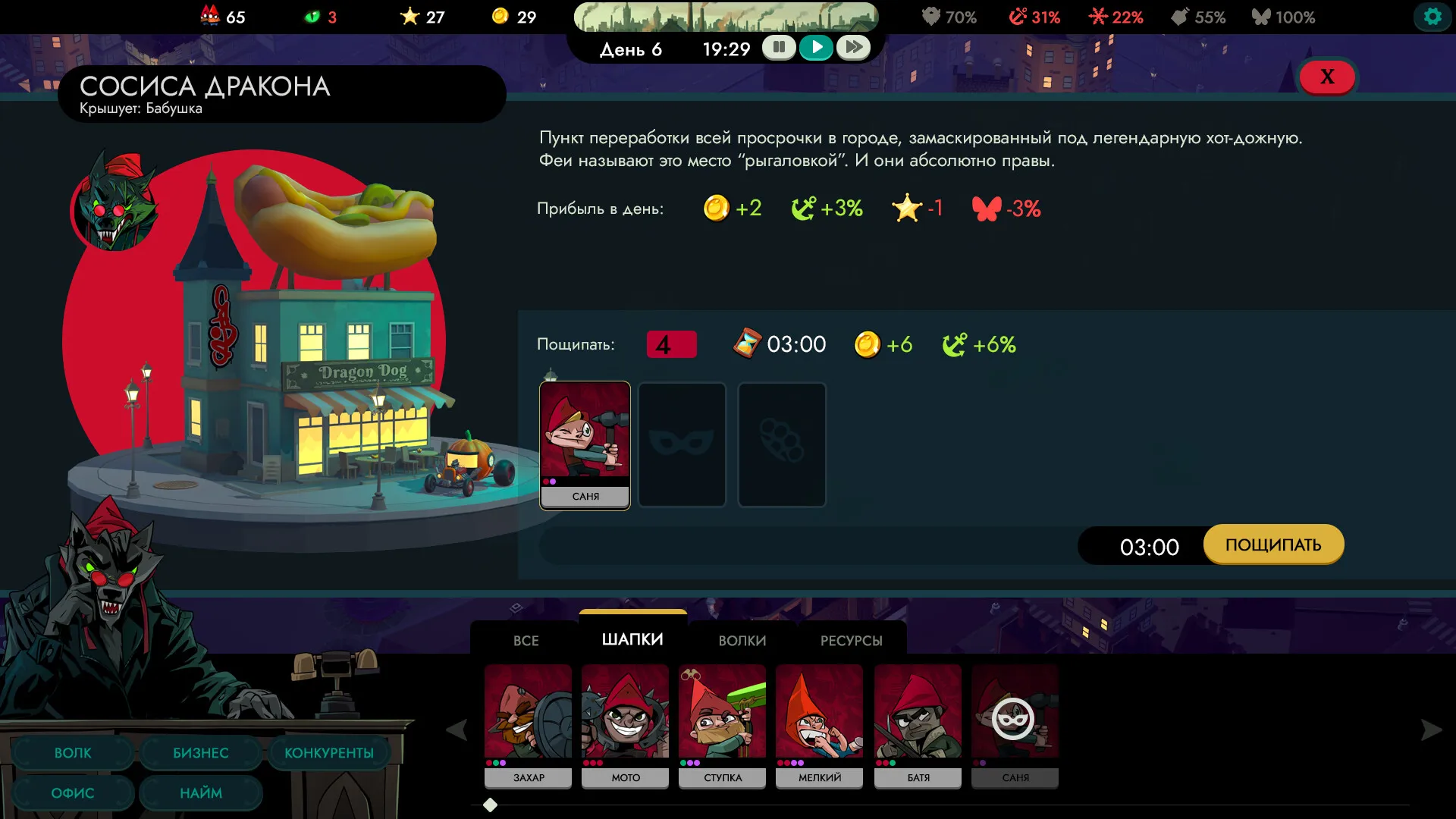 Скриншот из игры When Wolf Fades - 3