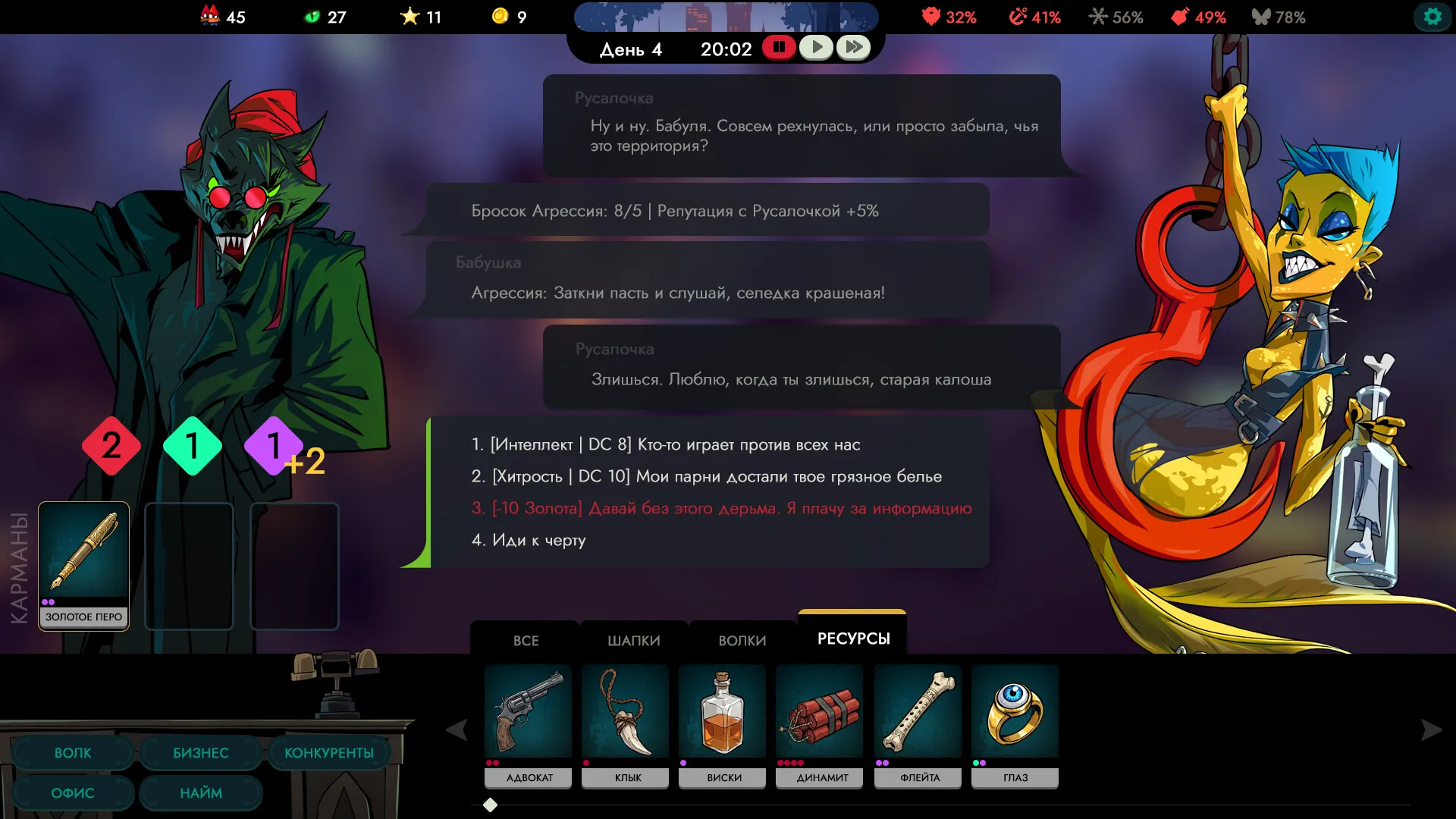 Скриншот из игры When Wolf Fades - 2