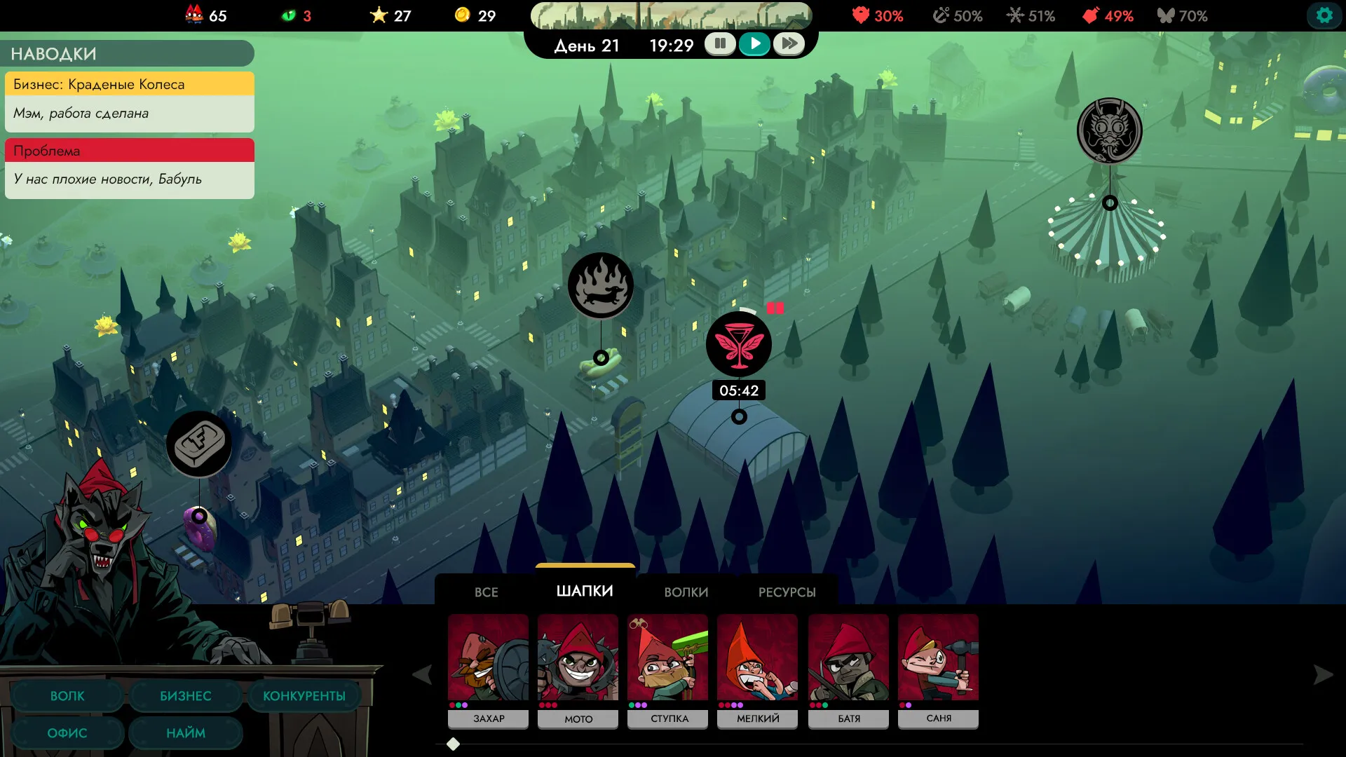 Скриншот из игры When Wolf Fades - 4