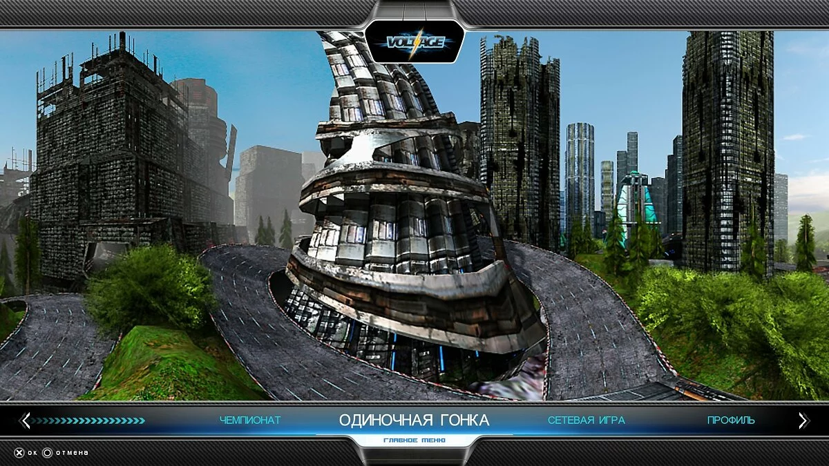 Скриншот из игры Voltage - 20