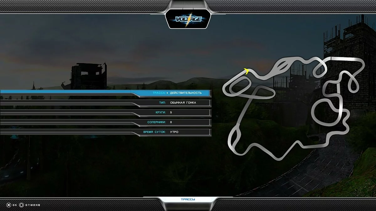 Скриншот из игры Voltage - 9