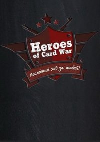 Обложка Heroes of Card War