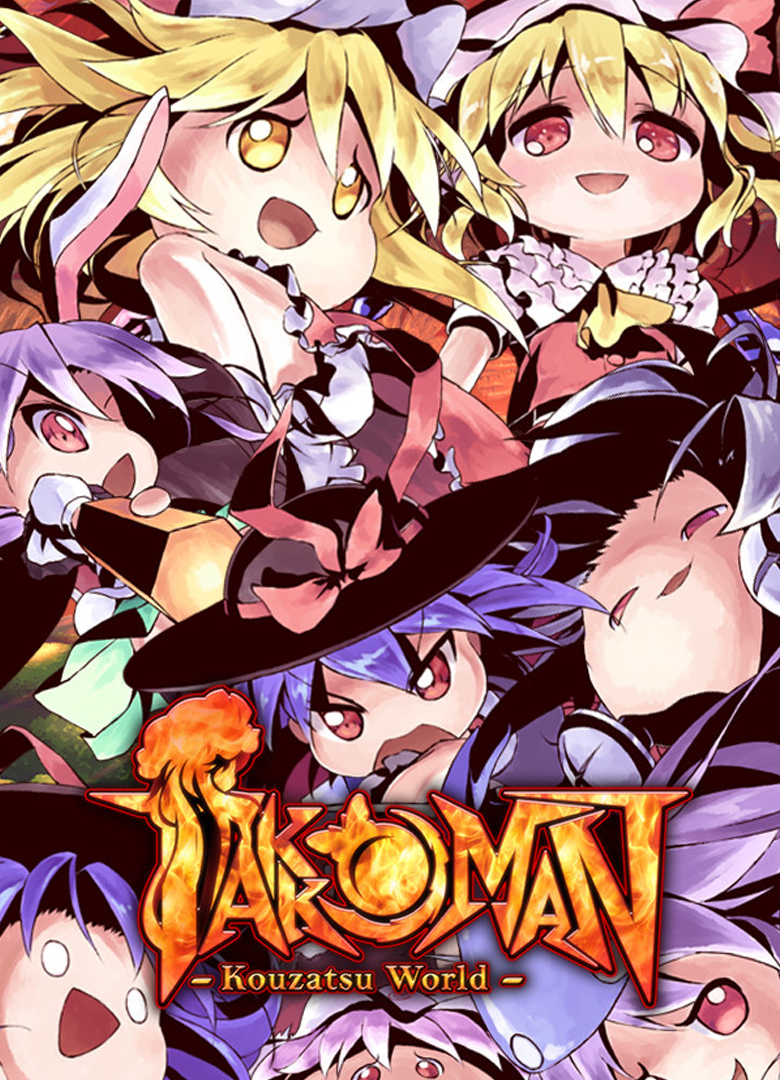 Обложка игры Takkoman: Kouzatsu World