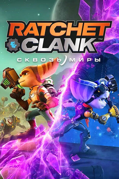 Обложка игры Ratchet & Clank: Rift Apart