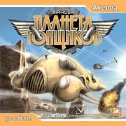 Обложка игры Air-Rush
