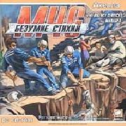 Обложка игры Emergency Services Manager