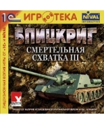 Обложка игры Blitzkrieg: Total Challenge 3