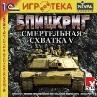 Обложка игры Blitzkrieg: Total Challenge 5