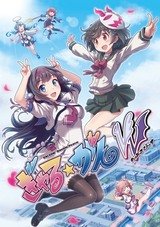 Обложка игры Gal Gun: Double Peace