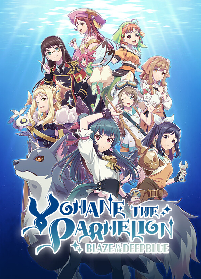 Обложка игры Yohane the Parhelion -BLAZE in the DEEPBLUE-