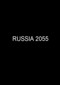 Обложка Russia 2055