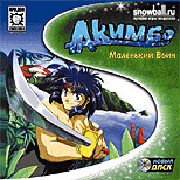 Обложка Akimbo: Kung-Fu Hero