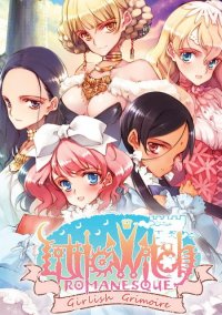 Обложка Girlish Grimoire Littlewitch Romanesque: Editio Regia
